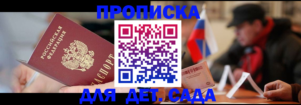 временная регистрация для всех в Киселёвске