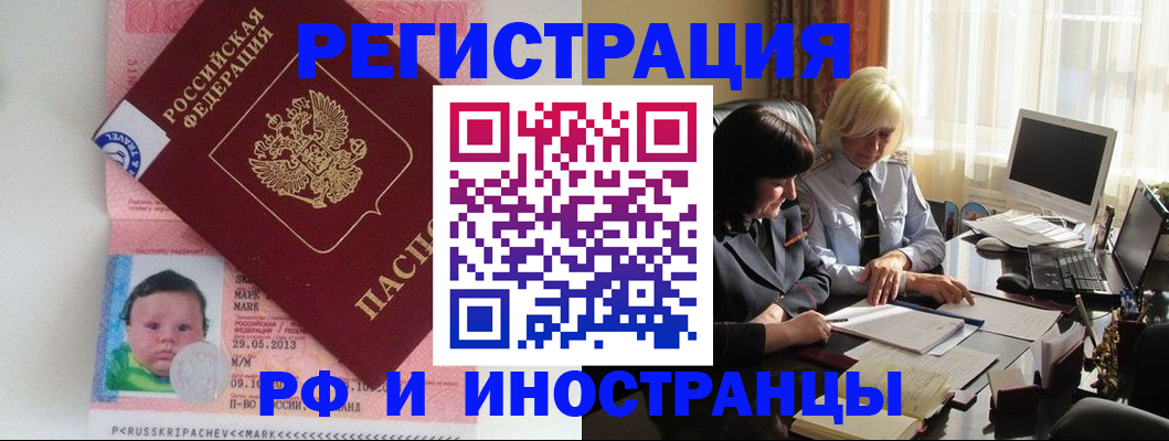 где прописаться в Киселёвске